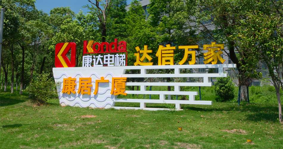 公司实景
